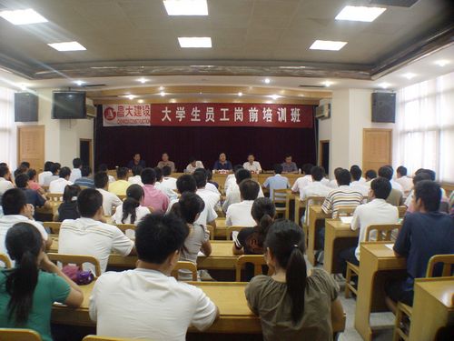 2008年大學生崗前培訓、內(nèi)部總結(jié)交流